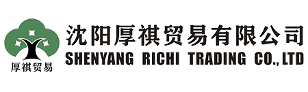 沈陽(yáng)厚祺貿(mào)易有限公司-專(zhuān)業(yè)外貿(mào)代理，進(jìn)出口代理，出口退稅代理，出口收匯代理，外貿(mào)窗口，外貿(mào)培訓(xùn)，外貿(mào)顧問(wèn)咨詢(xún)服務(wù)商！